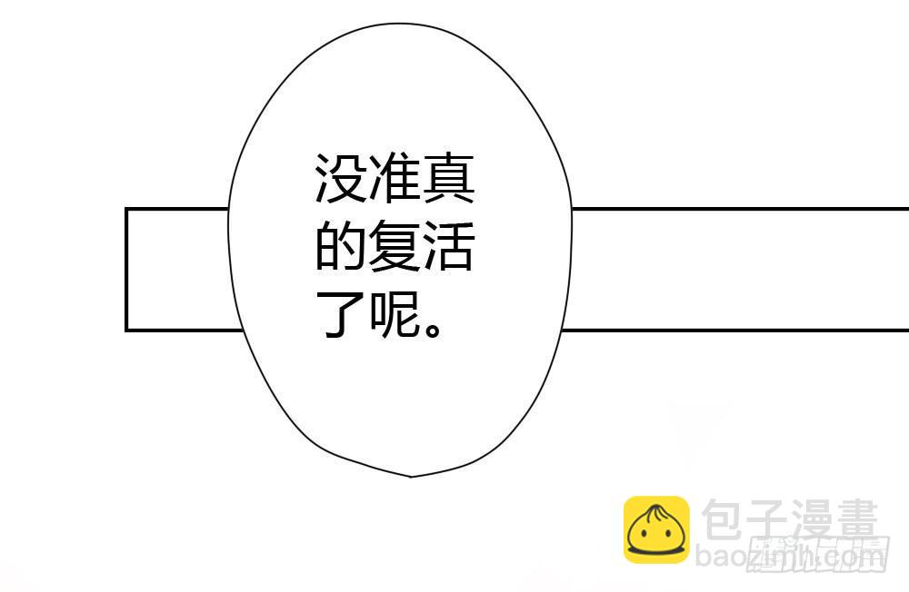 快從我身上下去！ - 第9話-異樣的藥品(3/3) - 5