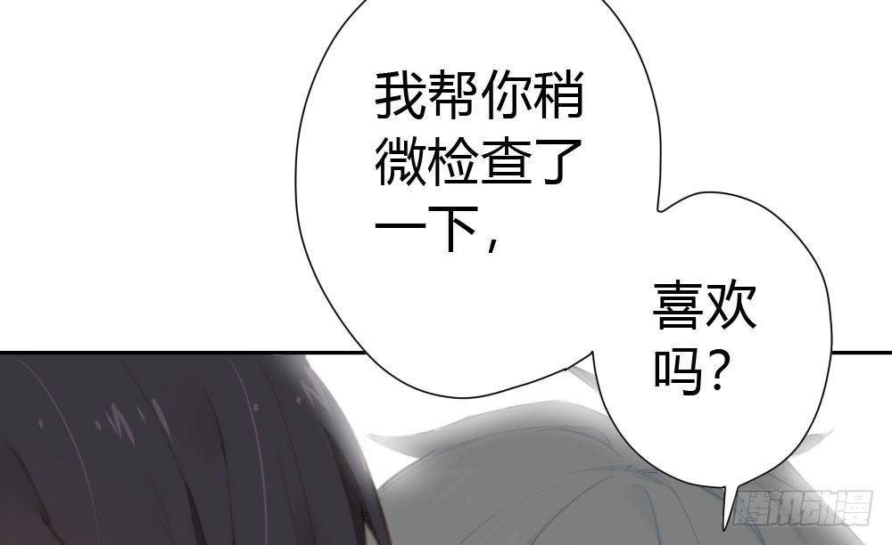 快從我身上下去！ - 第9話-異樣的藥品(1/3) - 8