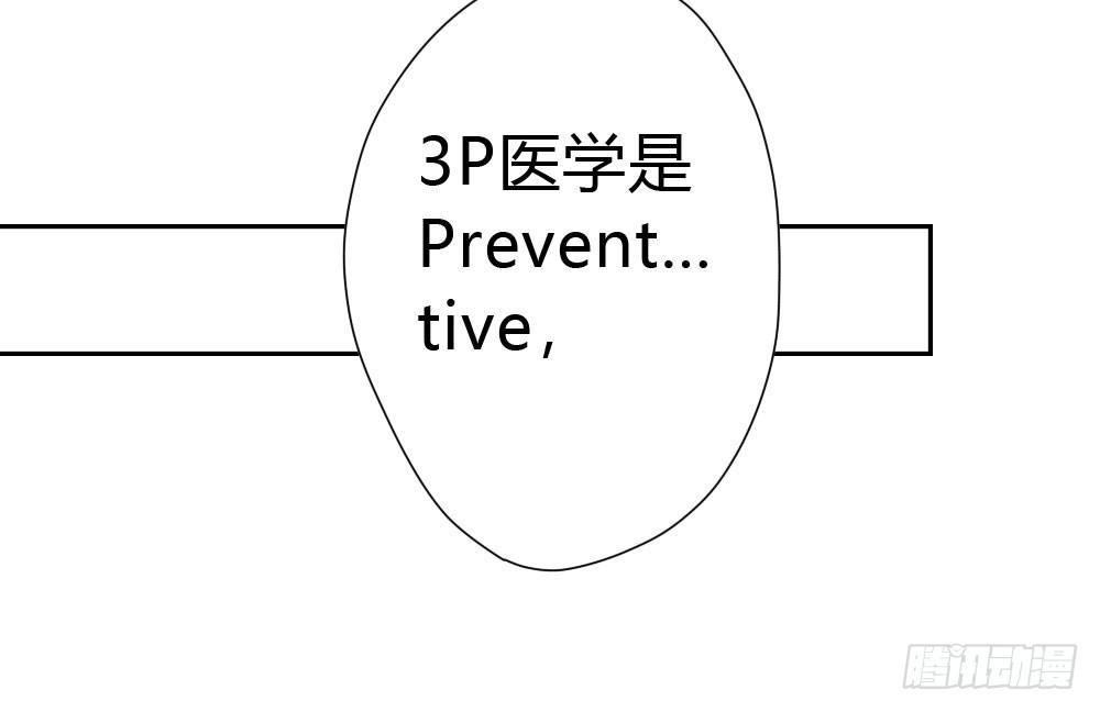 快從我身上下去！ - 第9話-異樣的藥品(1/3) - 3