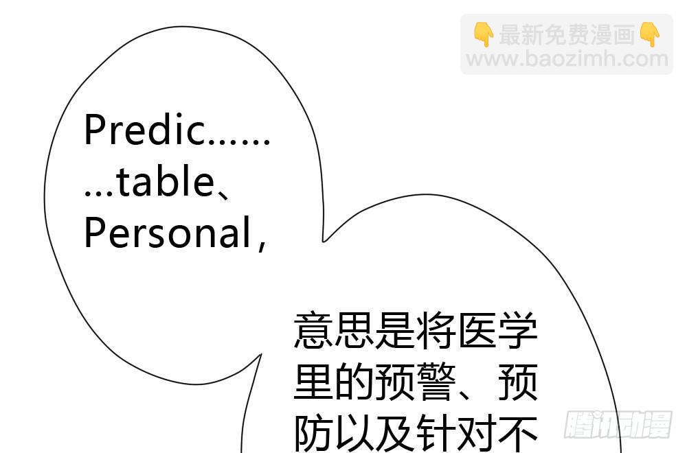 快從我身上下去！ - 第9話-異樣的藥品(1/3) - 4