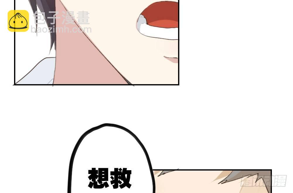 快從我身上下去！ - 第9話-異樣的藥品(1/3) - 6