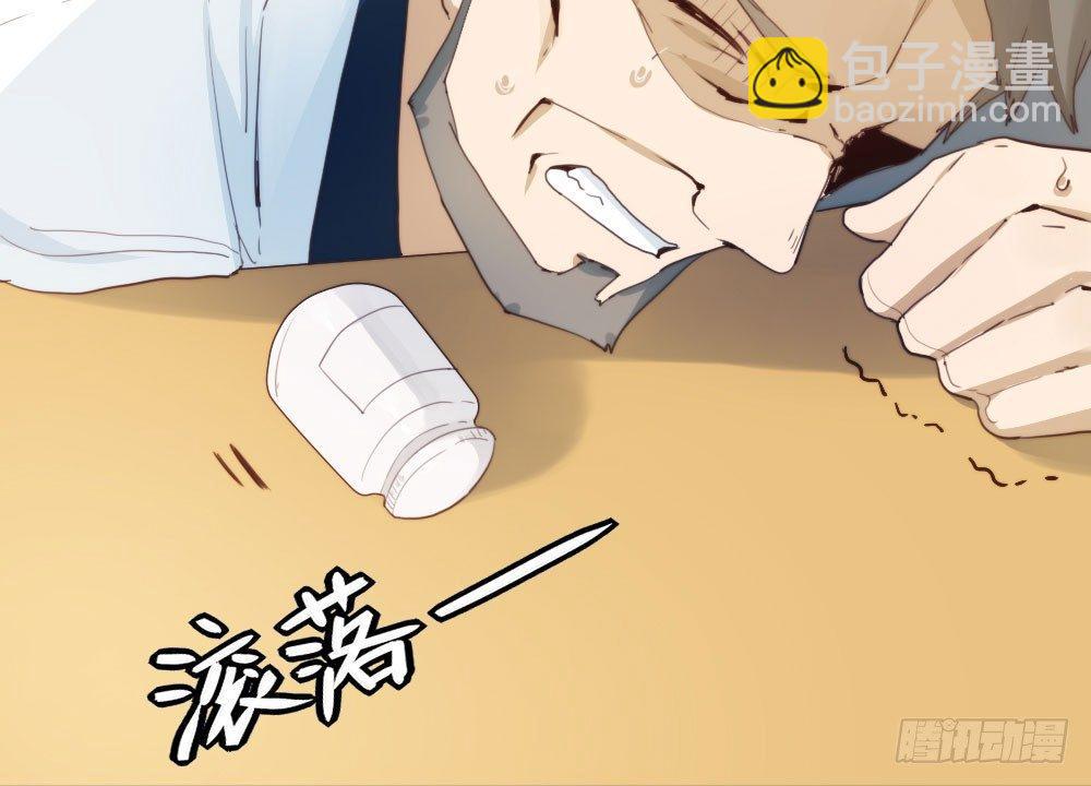 快從我身上下去！ - 第9話-異樣的藥品(1/3) - 8