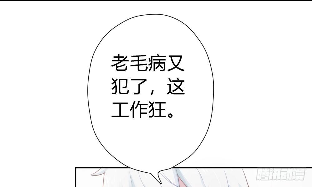 快從我身上下去！ - 第9話-異樣的藥品(1/3) - 1