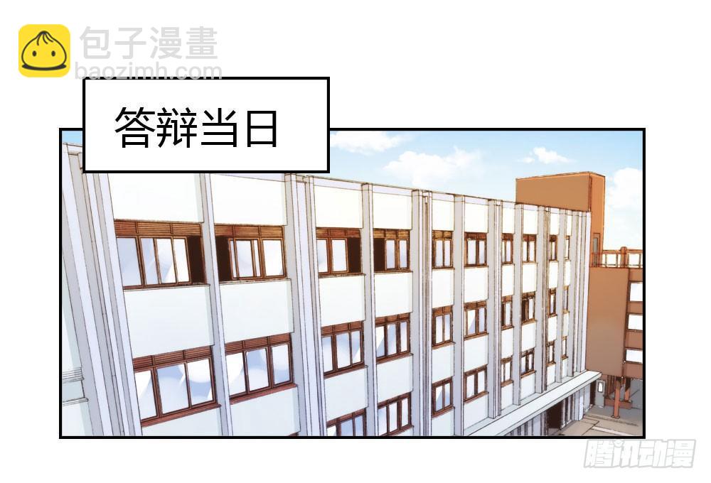 快從我身上下去！ - 第9話-異樣的藥品(1/3) - 5