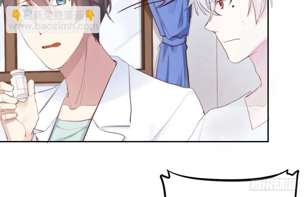 快從我身上下去！ - 第9話-異樣的藥品(2/3) - 2