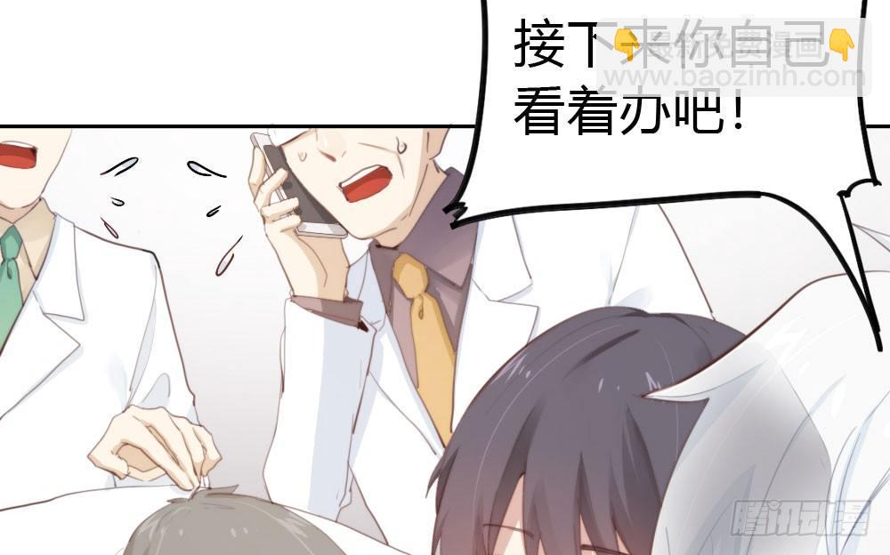 快從我身上下去！ - 第9話-異樣的藥品(2/3) - 3