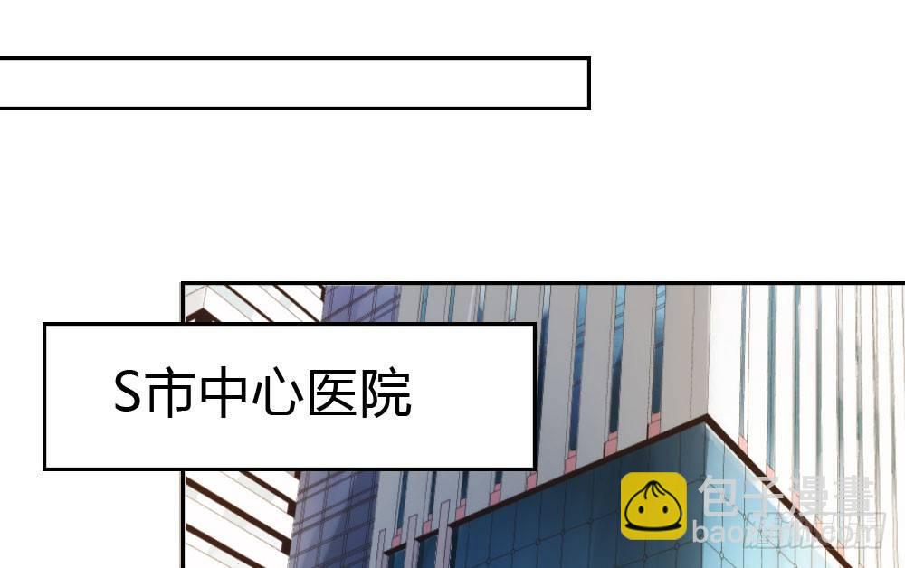 快從我身上下去！ - 第9話-異樣的藥品(2/3) - 1