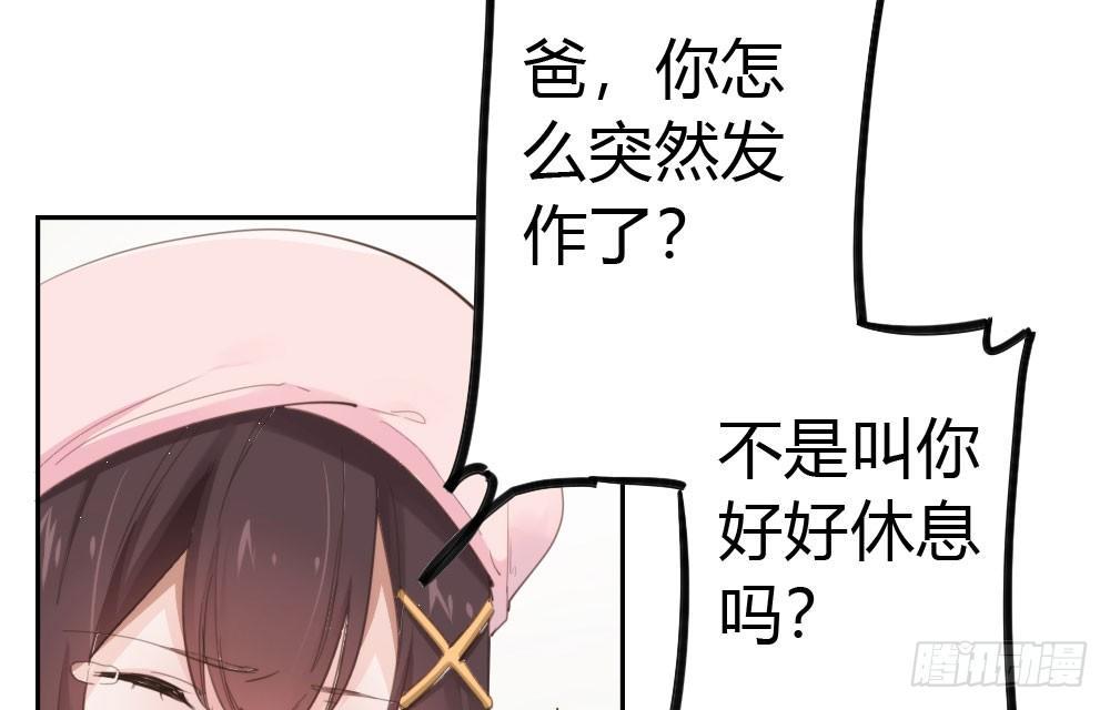 快從我身上下去！ - 第9話-異樣的藥品(2/3) - 1