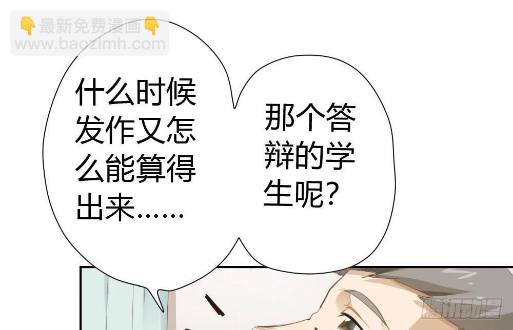 快從我身上下去！ - 第9話-異樣的藥品(2/3) - 3