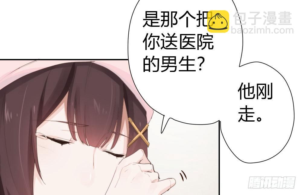 快從我身上下去！ - 第9話-異樣的藥品(2/3) - 5