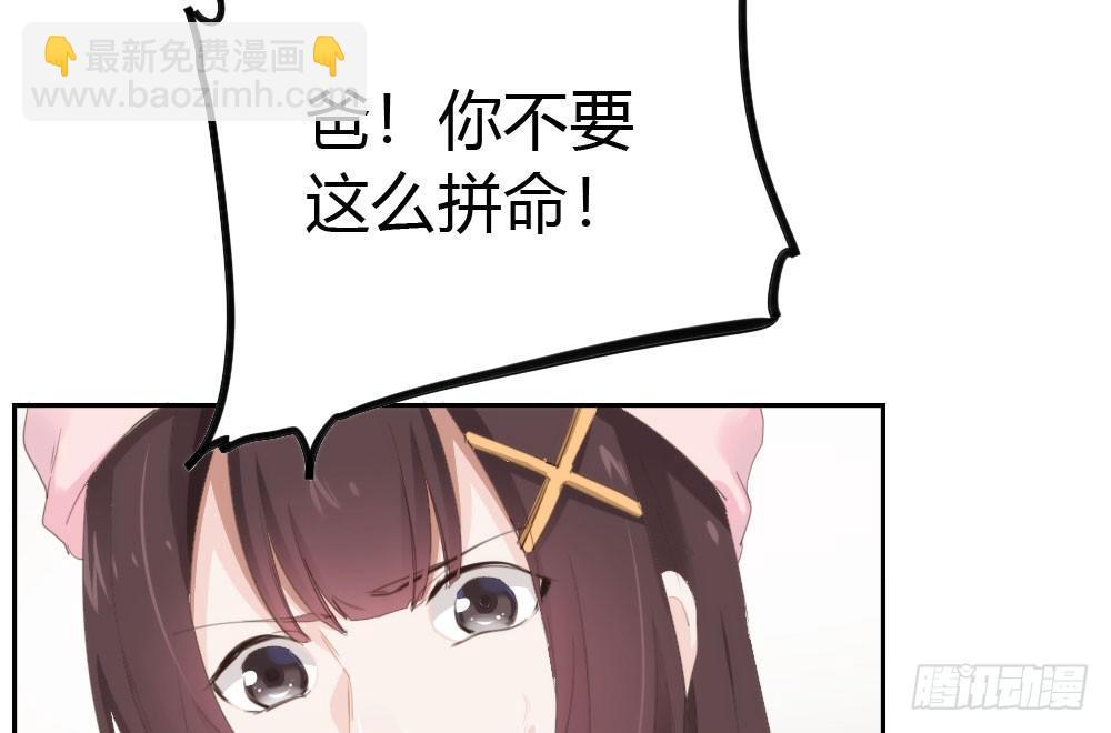 快從我身上下去！ - 第9話-異樣的藥品(2/3) - 1