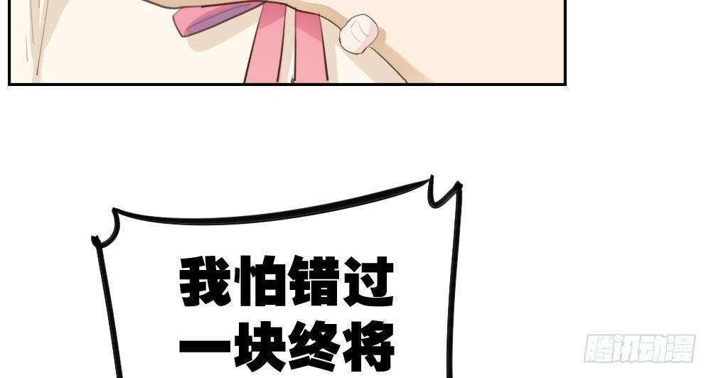 快從我身上下去！ - 第9話-異樣的藥品(2/3) - 3