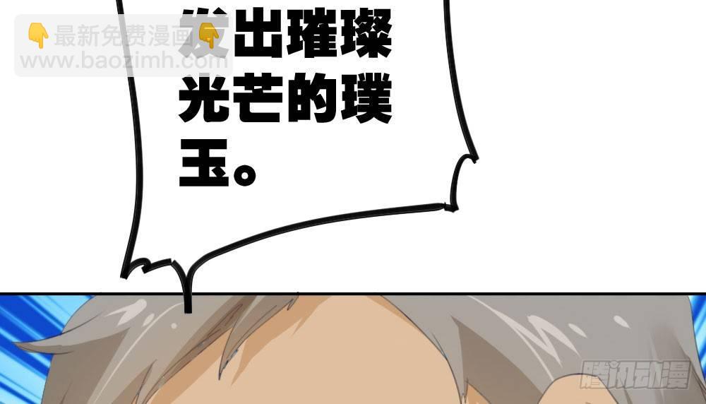 快從我身上下去！ - 第9話-異樣的藥品(2/3) - 4