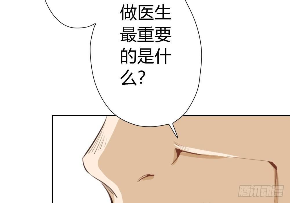 快從我身上下去！ - 第9話-異樣的藥品(2/3) - 7