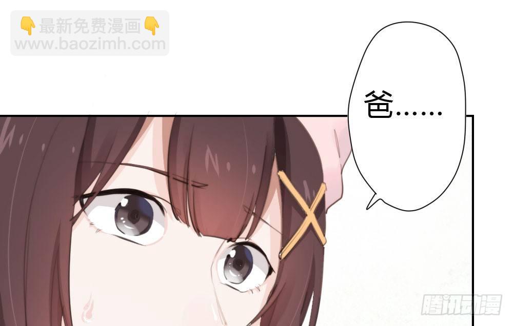 快從我身上下去！ - 第9話-異樣的藥品(2/3) - 1