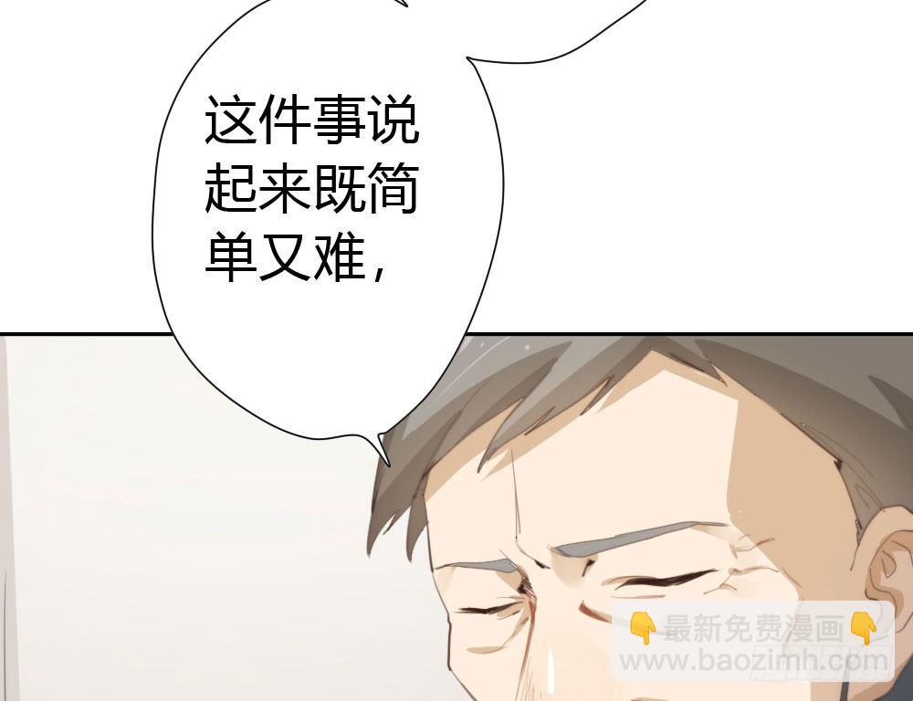 快從我身上下去！ - 第9話-異樣的藥品(2/3) - 5