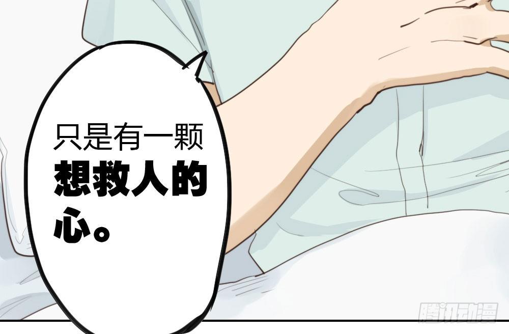 快從我身上下去！ - 第9話-異樣的藥品(2/3) - 7