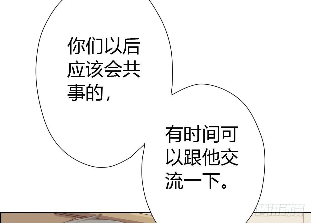 快從我身上下去！ - 第9話-異樣的藥品(2/3) - 3