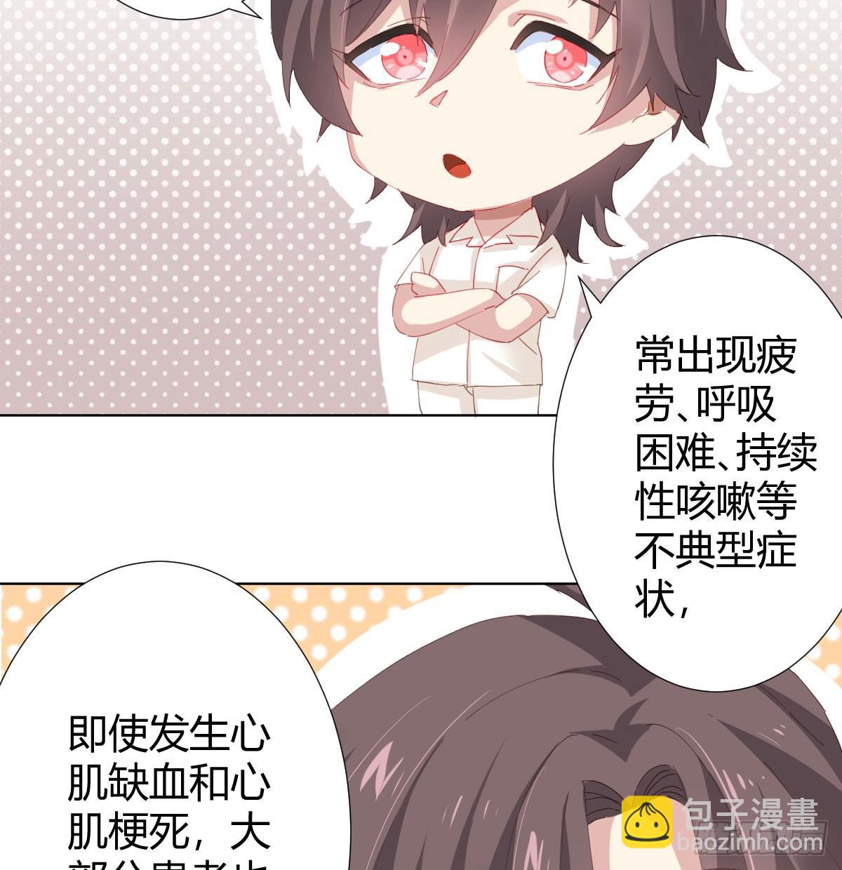 快從我身上下去！ - 第79話-各懷心思(2/2) - 1