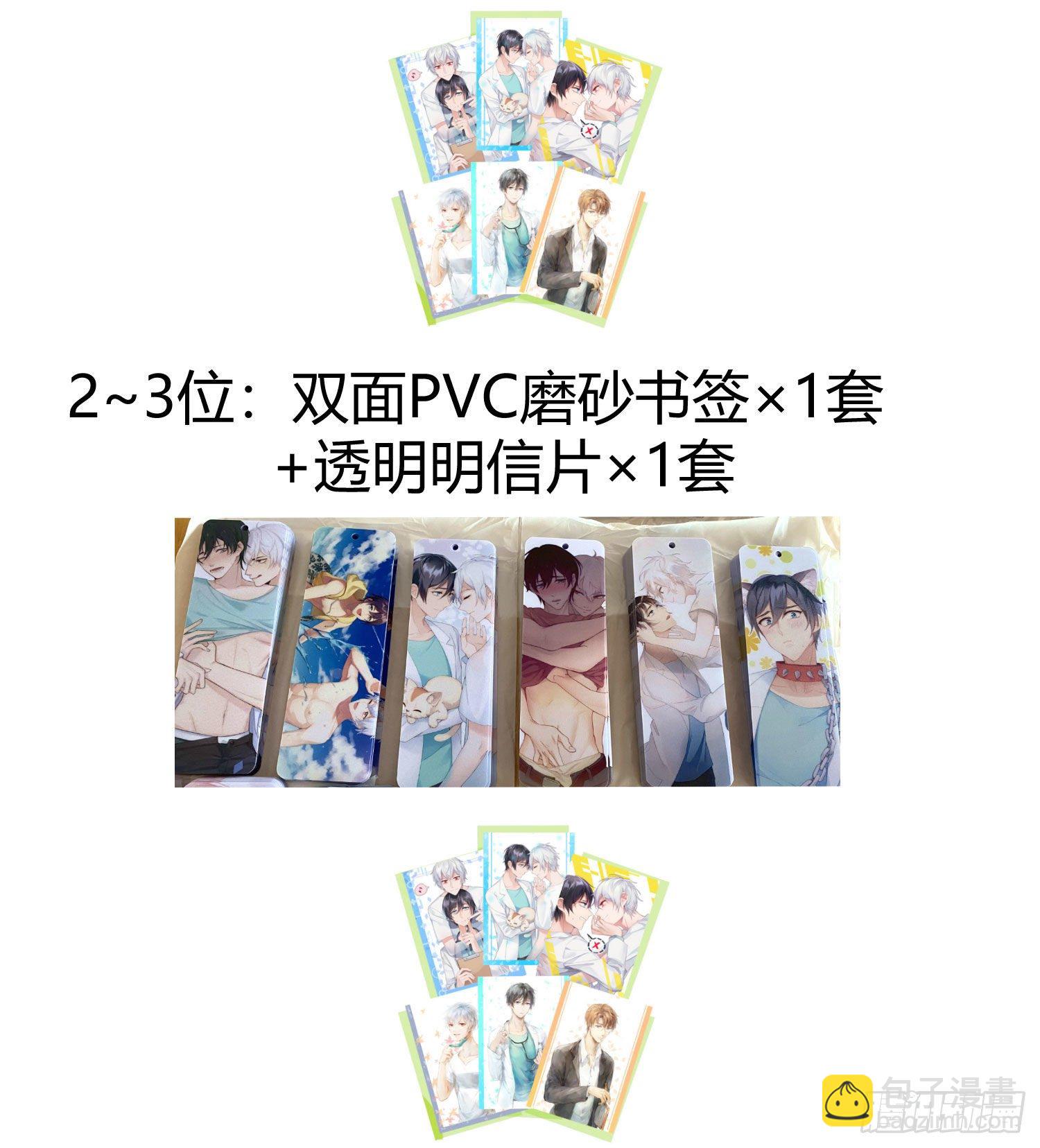 快從我身上下去！ - 小公告+活動 - 2