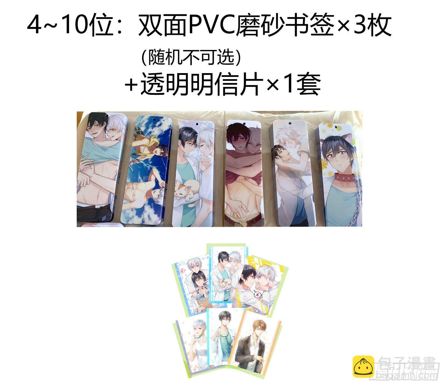 快從我身上下去！ - 小公告+活動 - 3