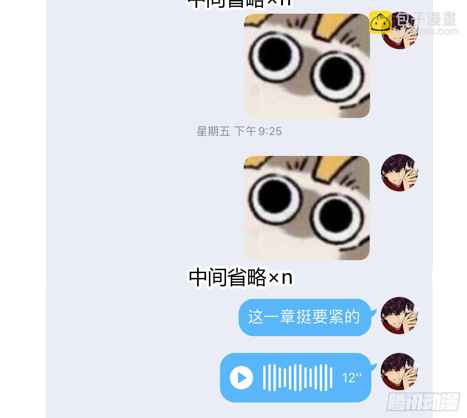 快從我身上下去！ - 小公告+活動 - 3