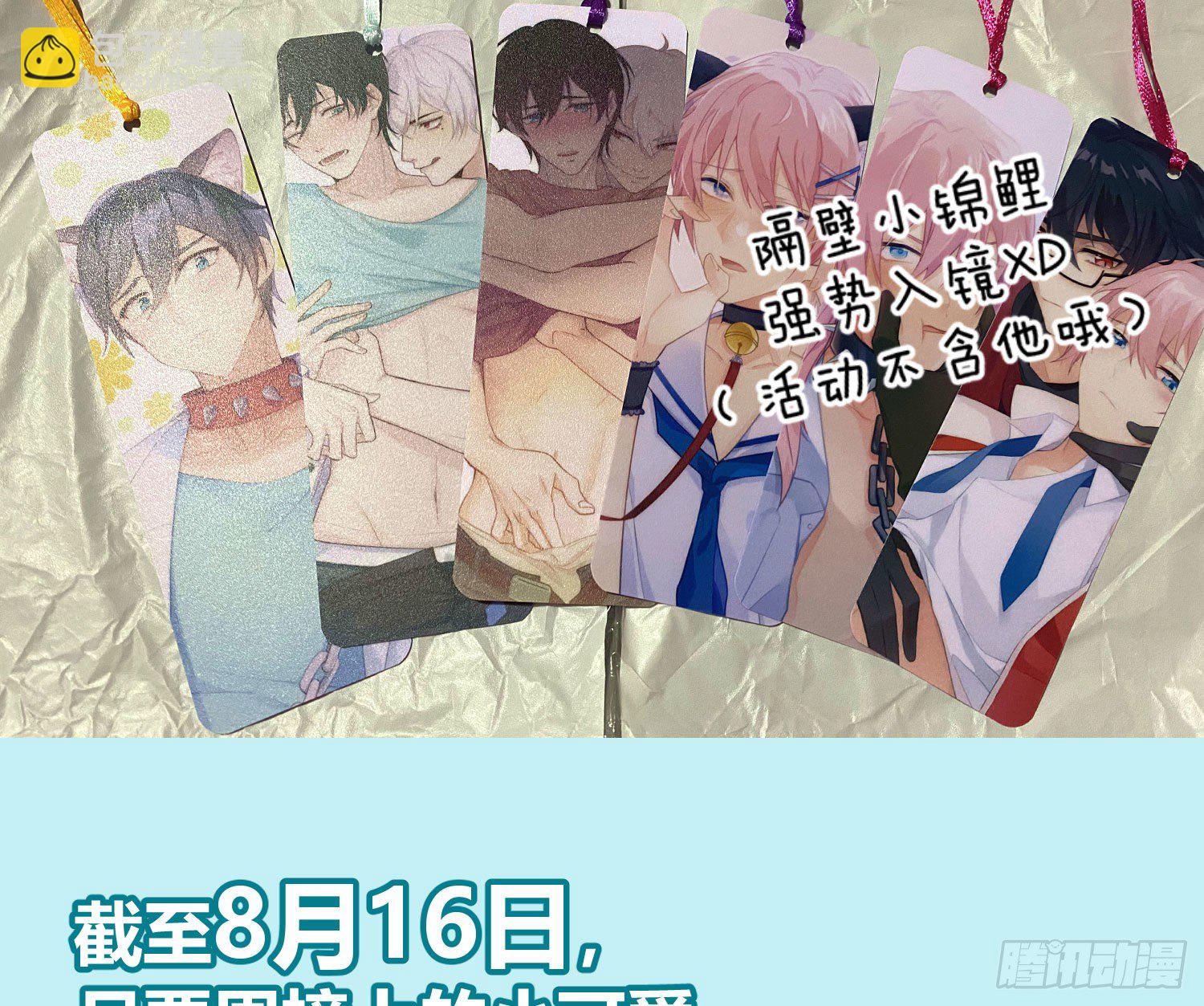 快從我身上下去！ - 小公告+活動 - 4