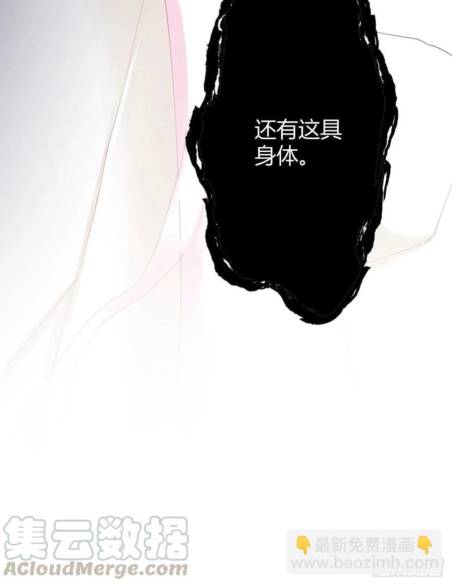 快從我身上下去！ - 第84話-刀下鬼(1/2) - 5