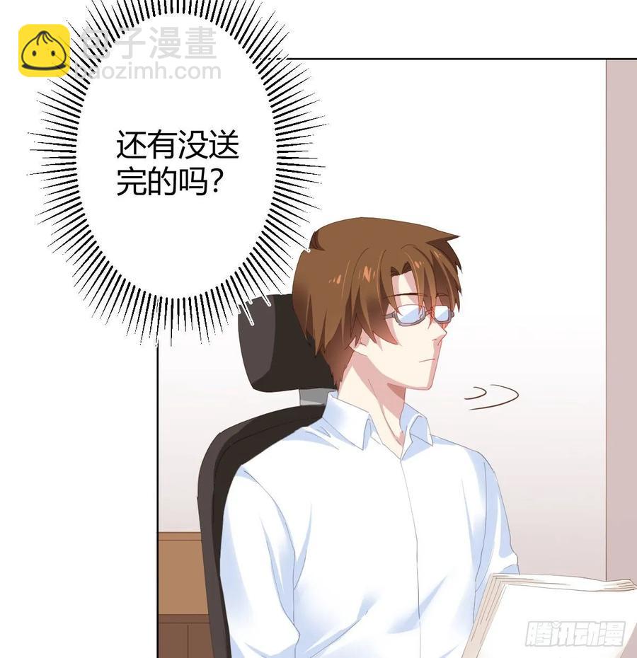 快從我身上下去！ - 第84話-刀下鬼(1/2) - 8