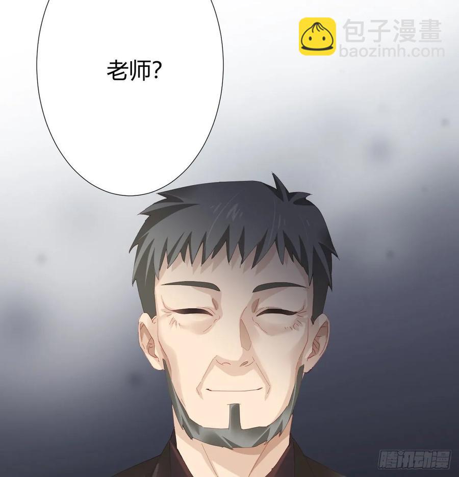 快從我身上下去！ - 第84話-刀下鬼(1/2) - 4