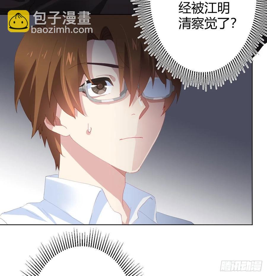 快從我身上下去！ - 第84話-刀下鬼(1/2) - 6