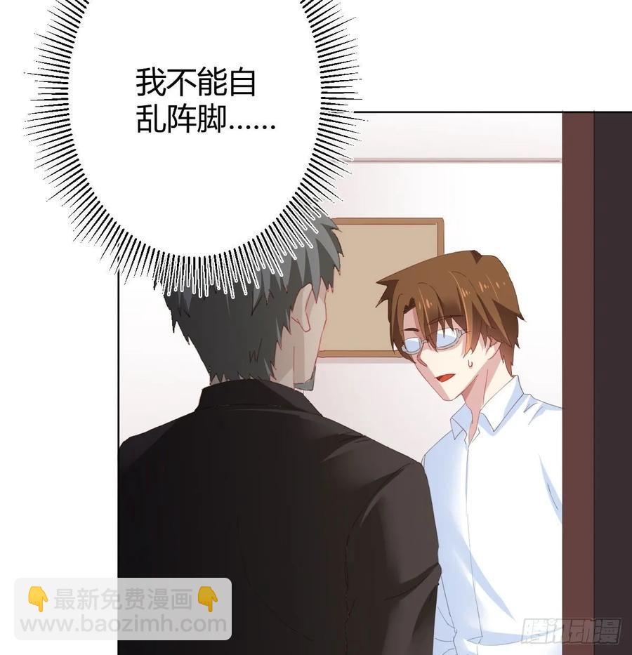 快從我身上下去！ - 第84話-刀下鬼(1/2) - 7