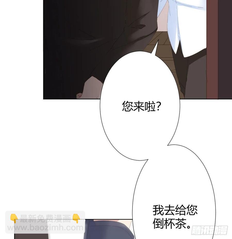 快從我身上下去！ - 第84話-刀下鬼(1/2) - 8