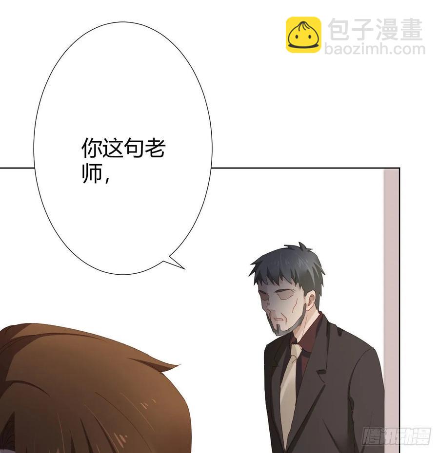 快從我身上下去！ - 第84話-刀下鬼(1/2) - 3