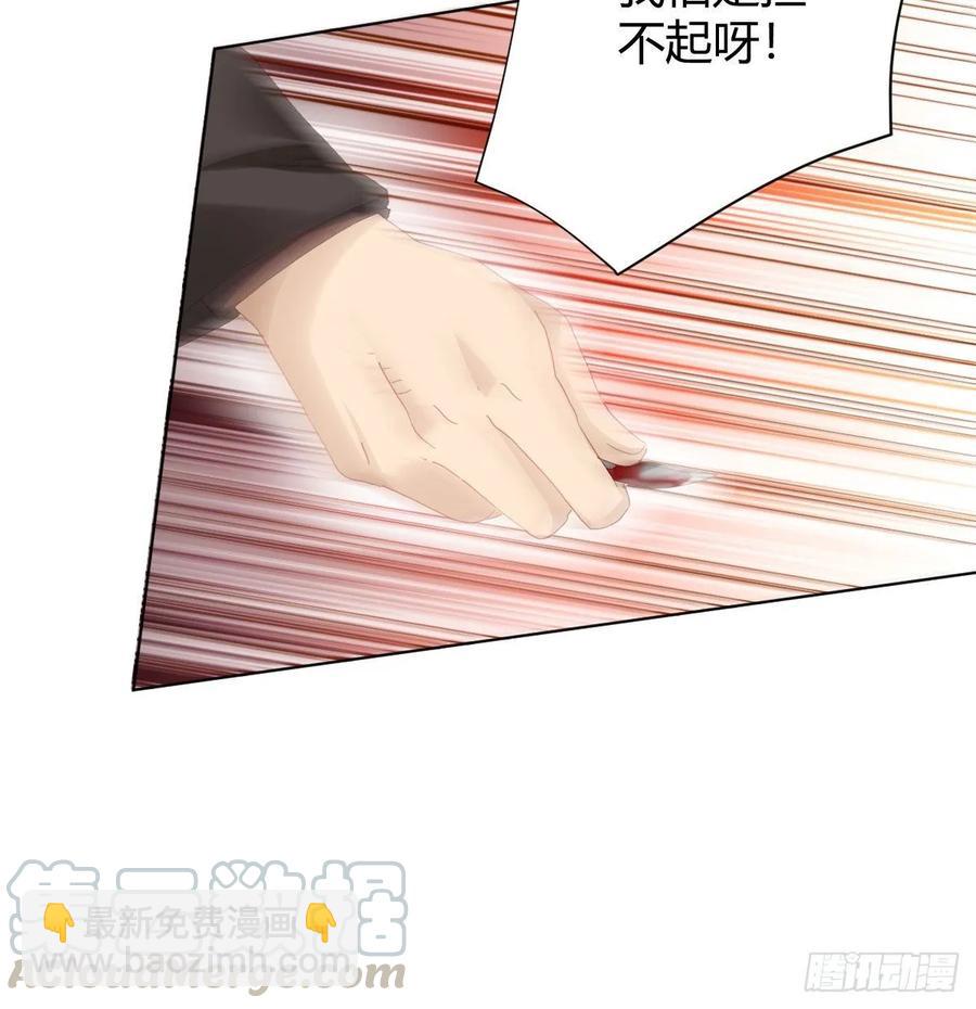 快從我身上下去！ - 第84話-刀下鬼(1/2) - 5