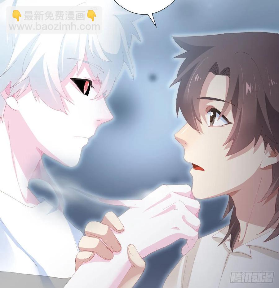 快從我身上下去！ - 第84話-刀下鬼(1/2) - 3