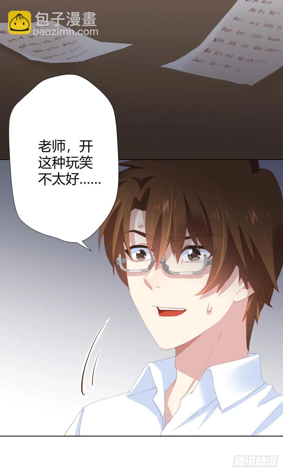 快從我身上下去！ - 第84話-刀下鬼(1/2) - 4