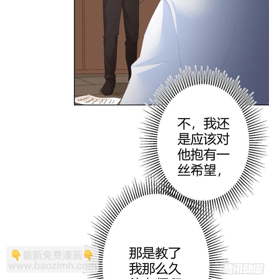 快從我身上下去！ - 第84話-刀下鬼(1/2) - 6