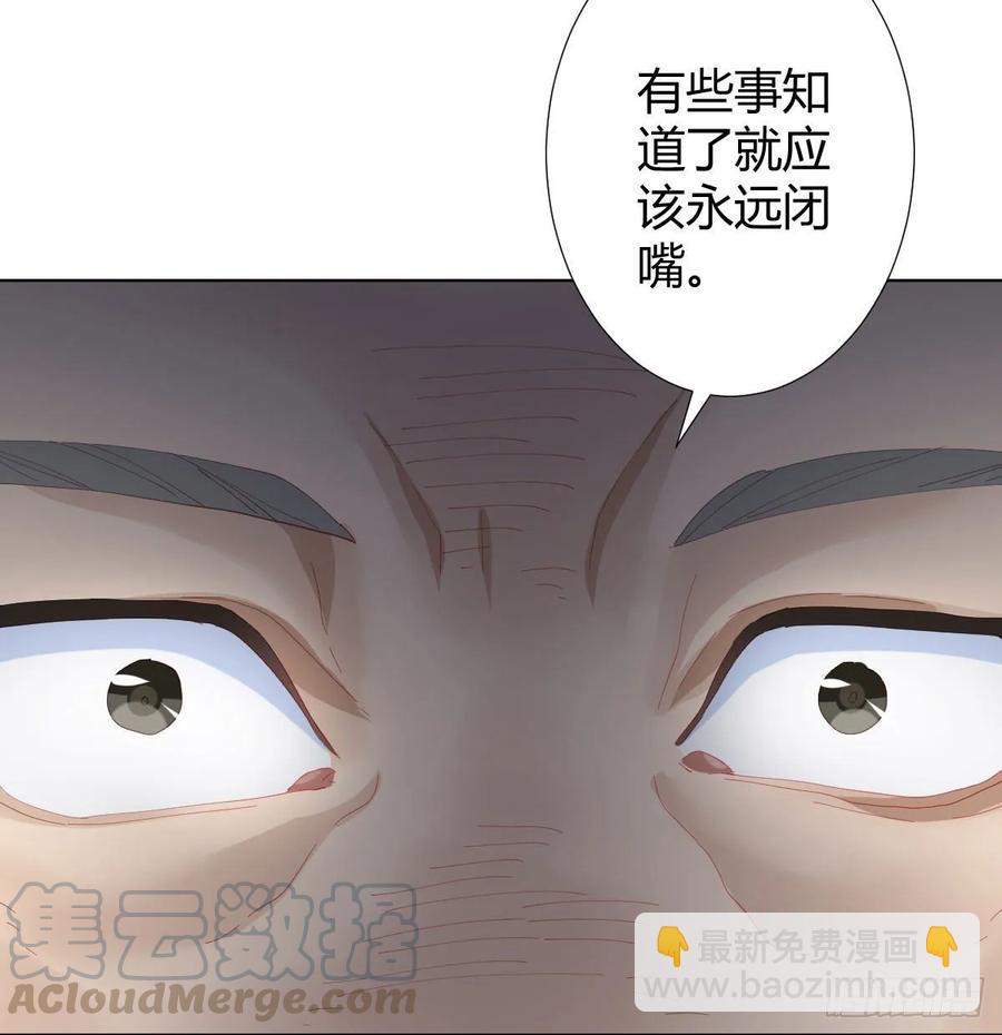 快從我身上下去！ - 第84話-刀下鬼(1/2) - 1