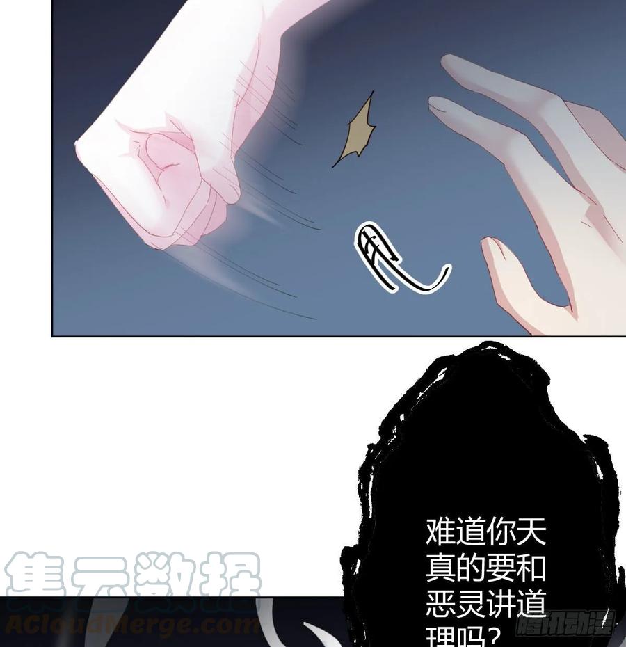 快從我身上下去！ - 第84話-刀下鬼(1/2) - 5