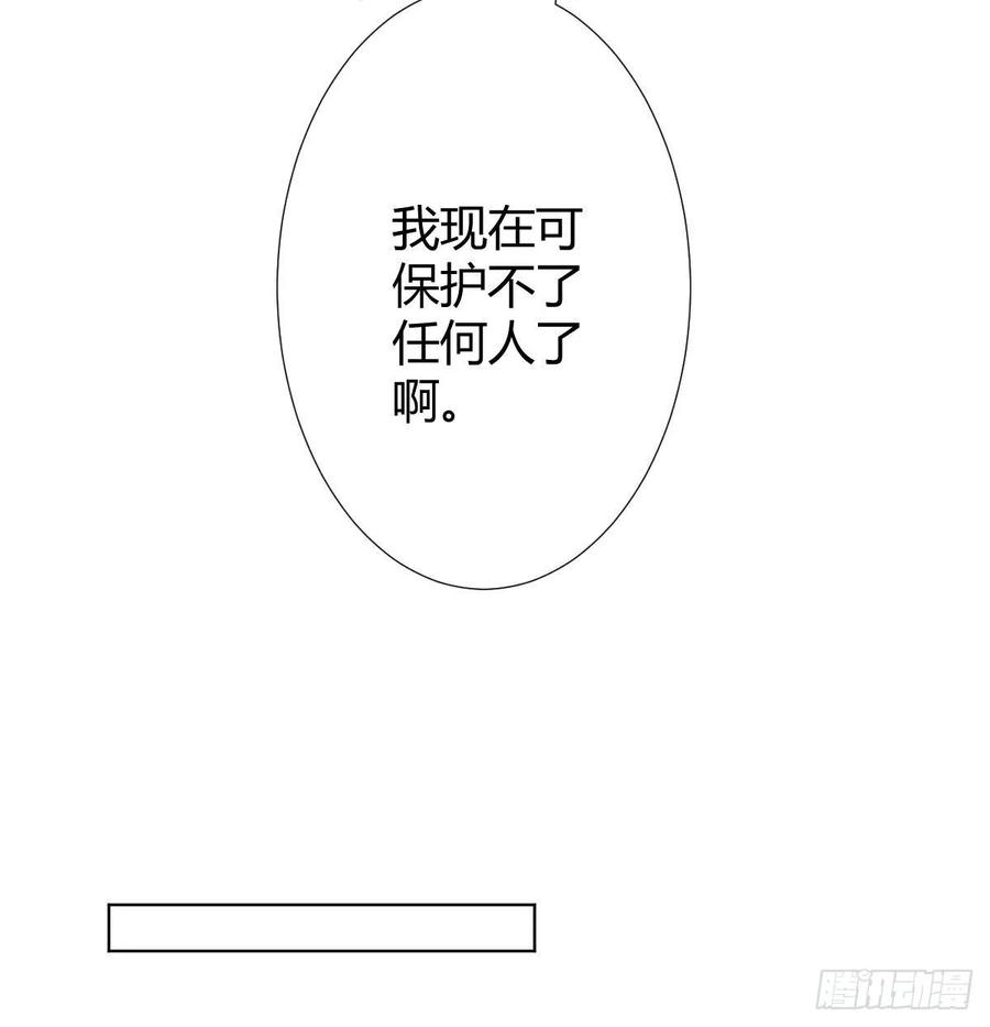 快從我身上下去！ - 第86話-靈魂激鬥(1/2) - 2