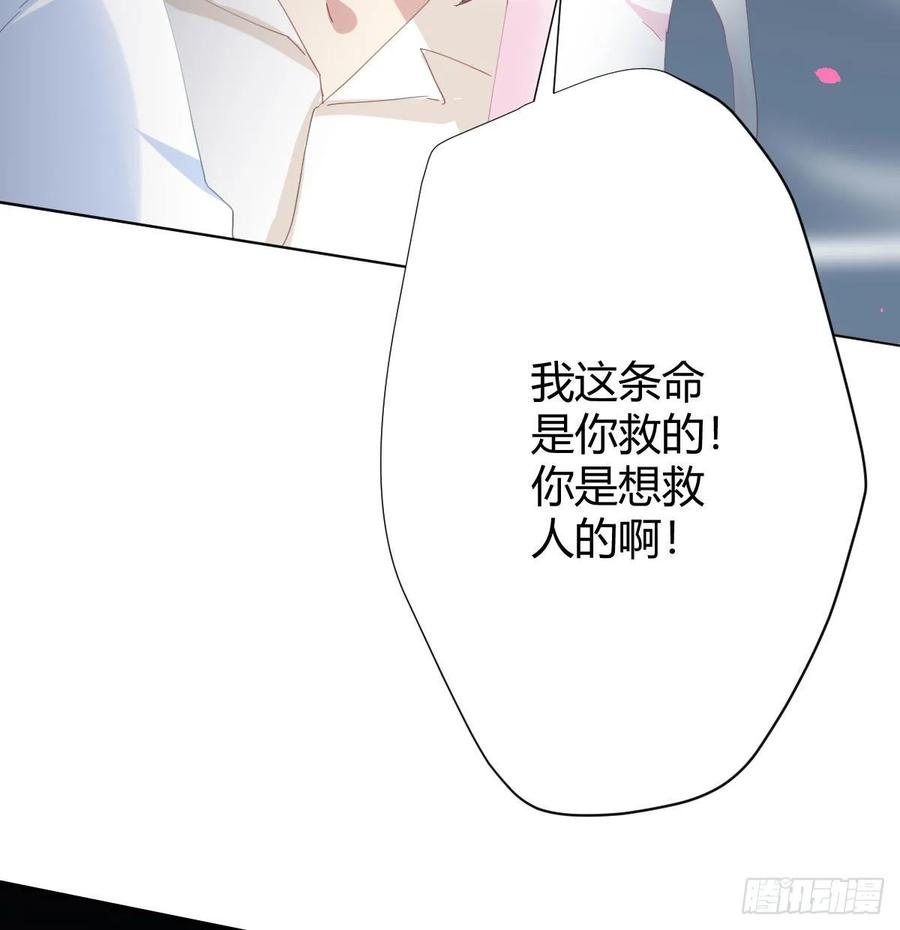 快從我身上下去！ - 第86話-靈魂激鬥(2/2) - 5