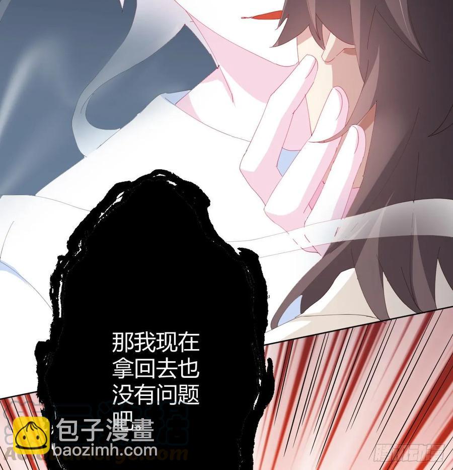 快從我身上下去！ - 第86話-靈魂激鬥(2/2) - 1