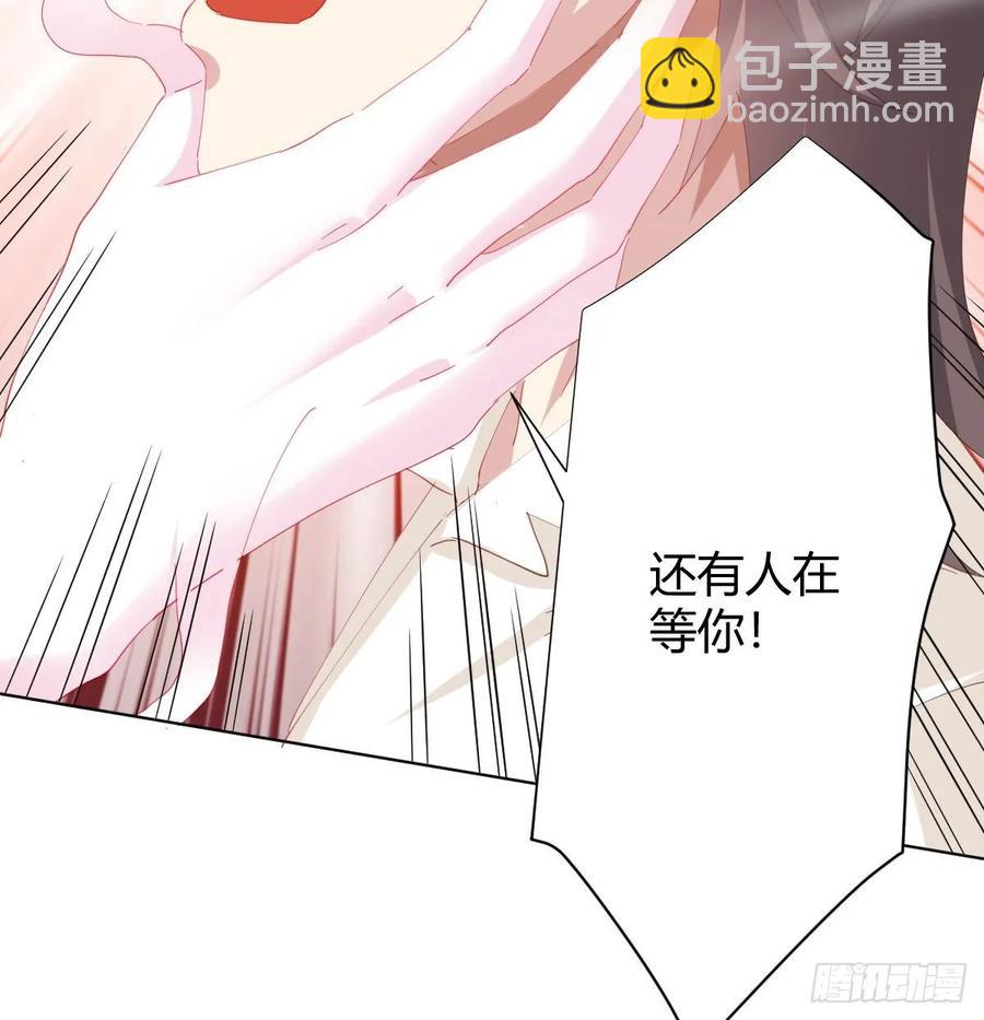 快從我身上下去！ - 第86話-靈魂激鬥(2/2) - 3