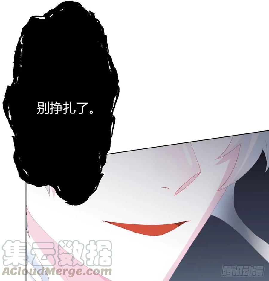 快從我身上下去！ - 第86話-靈魂激鬥(2/2) - 5