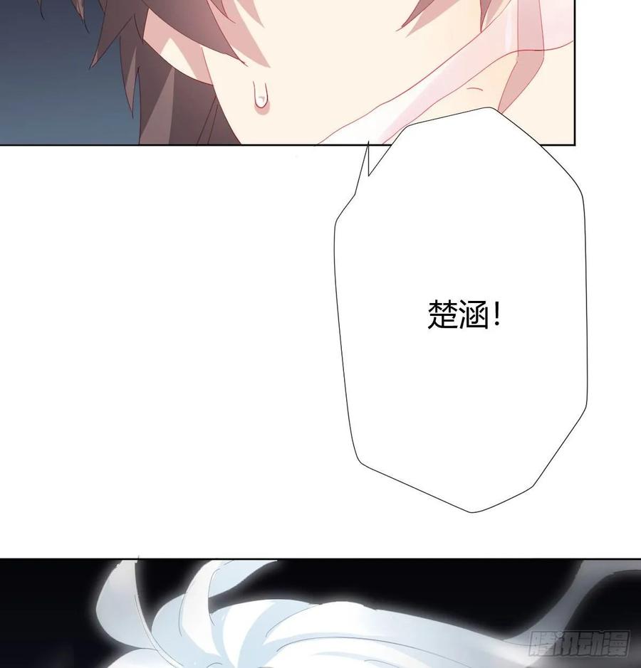 快從我身上下去！ - 第86話-靈魂激鬥(2/2) - 1