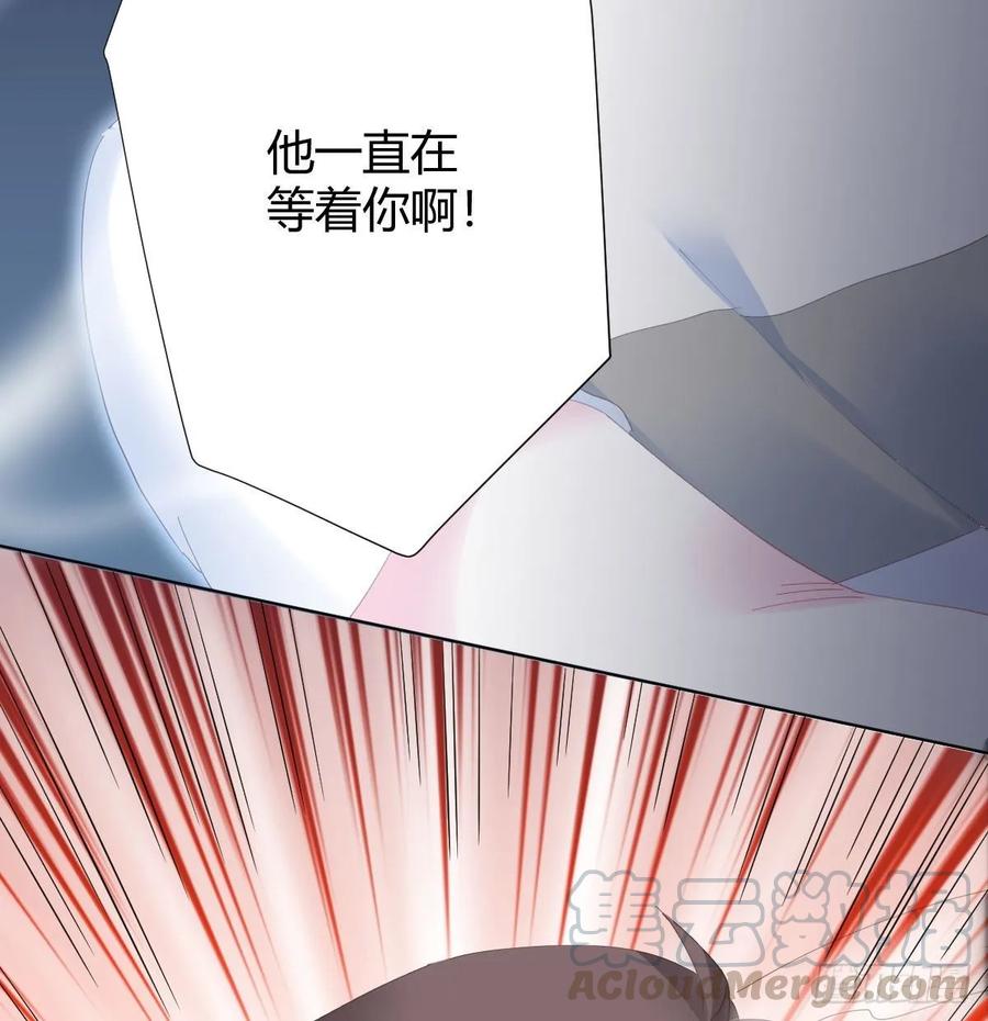 快從我身上下去！ - 第86話-靈魂激鬥(2/2) - 3