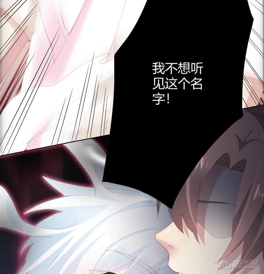 快從我身上下去！ - 第86話-靈魂激鬥(2/2) - 5