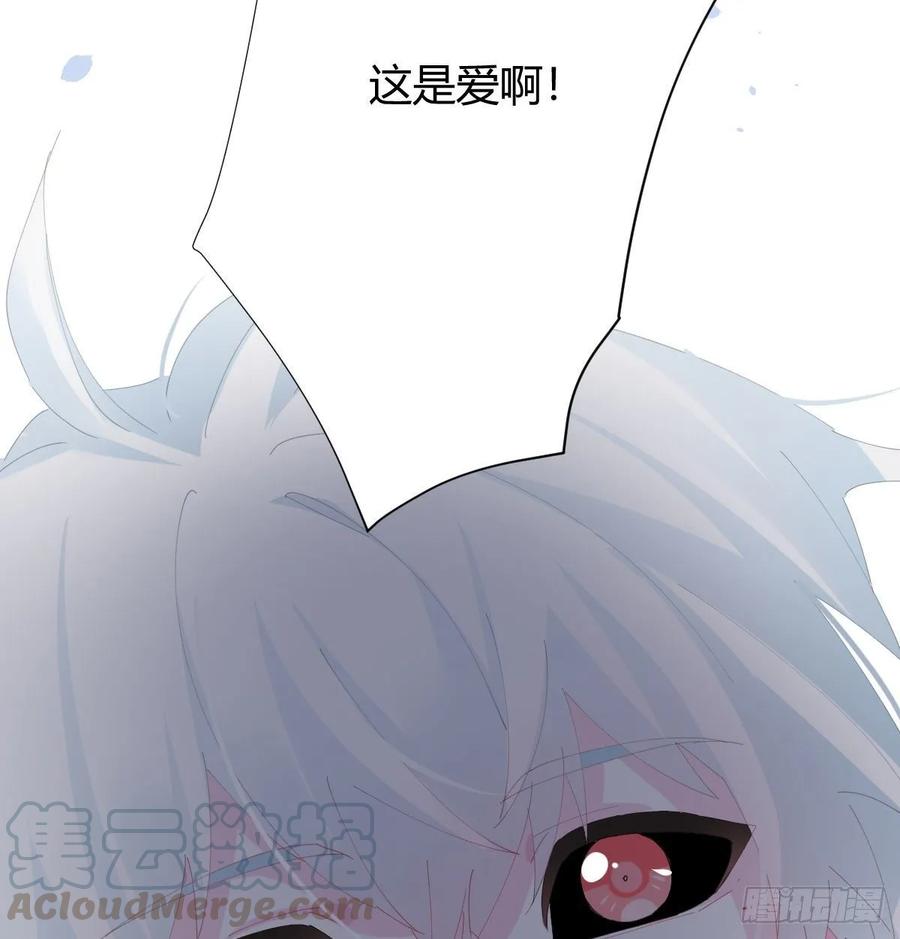 快從我身上下去！ - 第86話-靈魂激鬥(2/2) - 3