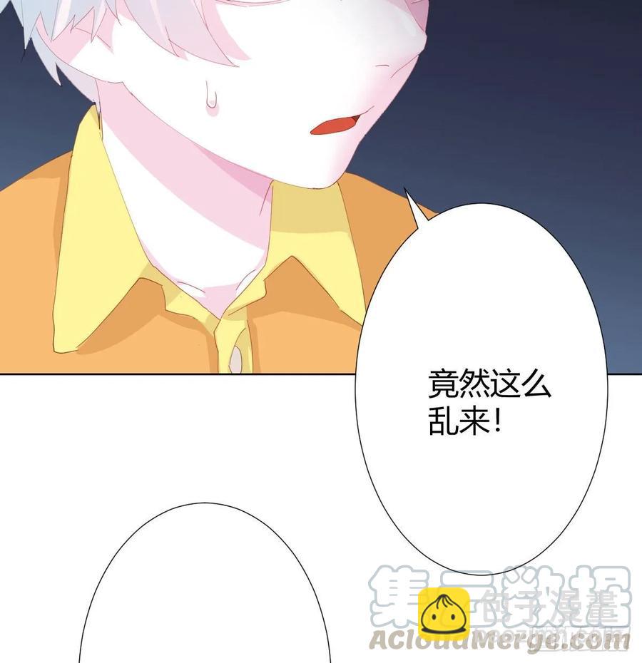 快從我身上下去！ - 第88話-哪裡只得我共你(1/2) - 5